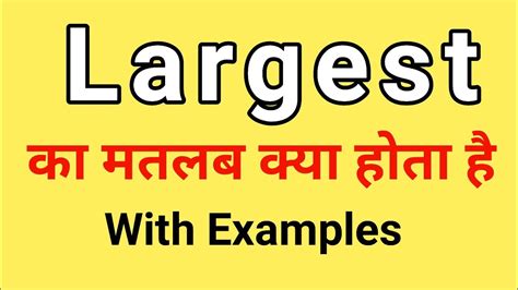 argest in hindi|argest MEANING IN ENGLISH